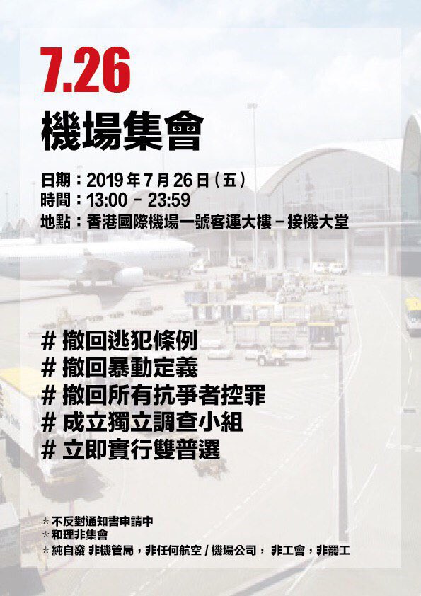 Protesters are applying for a rally permit this Friday afternoon at Hong Kong International Airport, named 和你飛 (fly with you), which sounds similar to 和理非 (peaceful, rational, non-violent) in Cantonese
