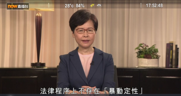 Carrie Lam: The bill is suspended. No Commission of Investigation, only IPCC. No legal procedure stance of rioting. No pardoning. antiELAB ExtraditionLaw HongKongProtests