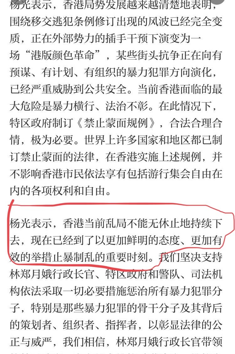 Tonight's statement from Beijing marks the first major change since the protests happened in HK, suggesting China is ready to take actions while previously it was taking a wait and see attitude. The current chaotic situation in Hong Kong cannot continue indefinitely.