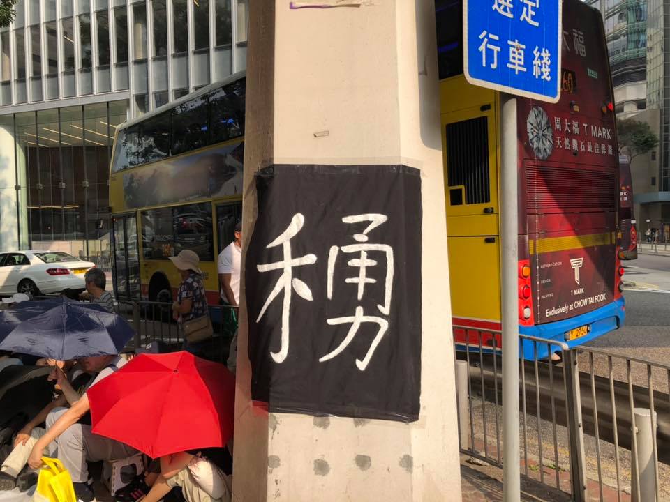 A group of elderly protesters commenced a 48-hour sit-in outside Wanchai's Police Headquarters on Saturday against police brutality, targeting of young people, and calling for an independent investigation into the force.  Photo: 銀髮族老而不廢  