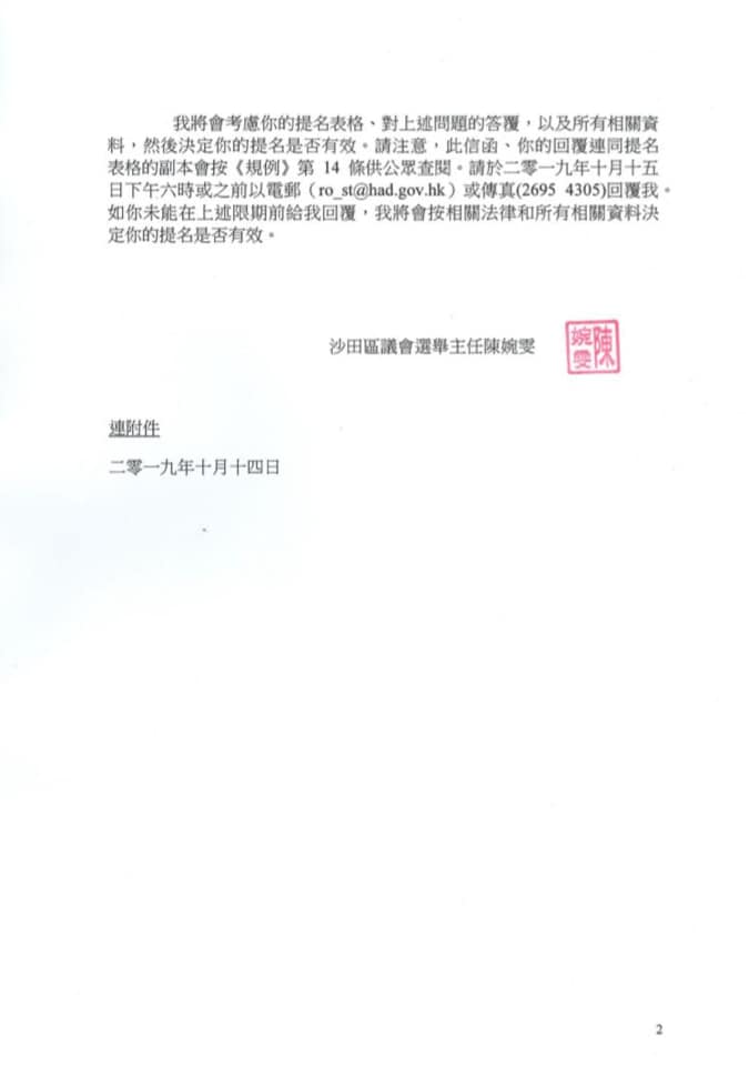 A Sha Tin District Council candidate has received an urgent inquiry from a gov't officer on whether he upholds the Basic Law after he shared a graphic on his Facebook page advertising a human chain, which includes the phrase liberate Hong Kong, the revolution of our times