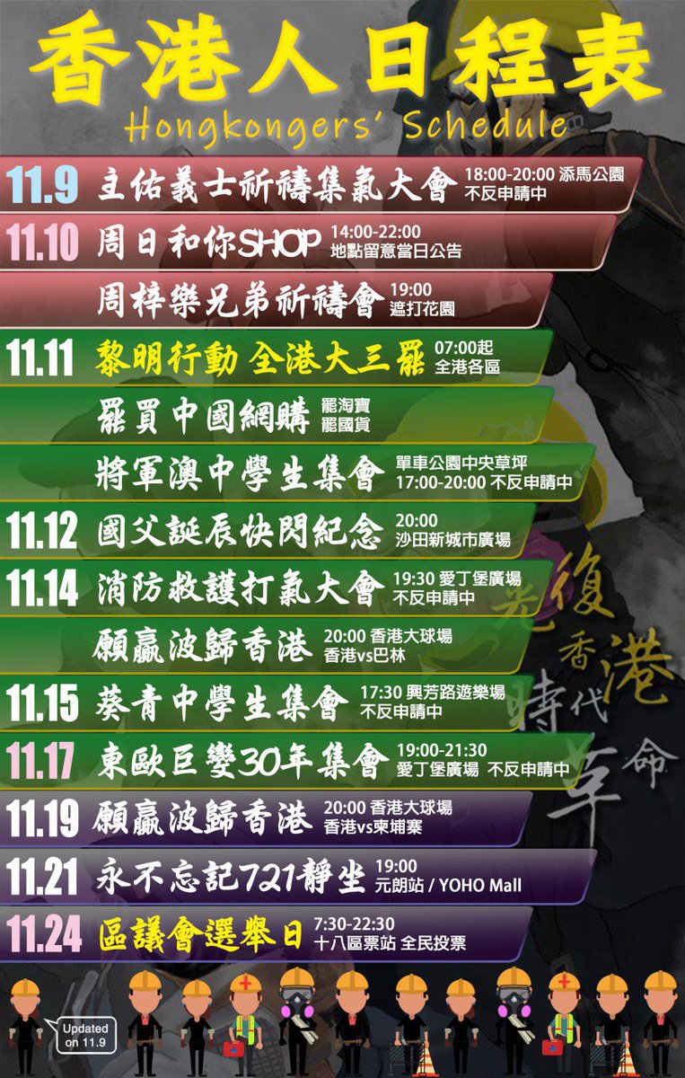 Latest Hong Kong Protest Schedule English And Chinese Versions Hong Kong Island Hong Kong Protests Live Map News Alerts From Hong Kong Hongkong Liveuamap Com