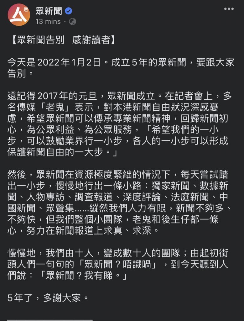 5-year old Chinese online new outlet @hkcnews_com announced their closure on Tuesday. In a crisis we must first ensure safety of everyone on our little boat